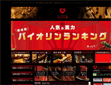 Tablet Screenshot of magico.co.jp